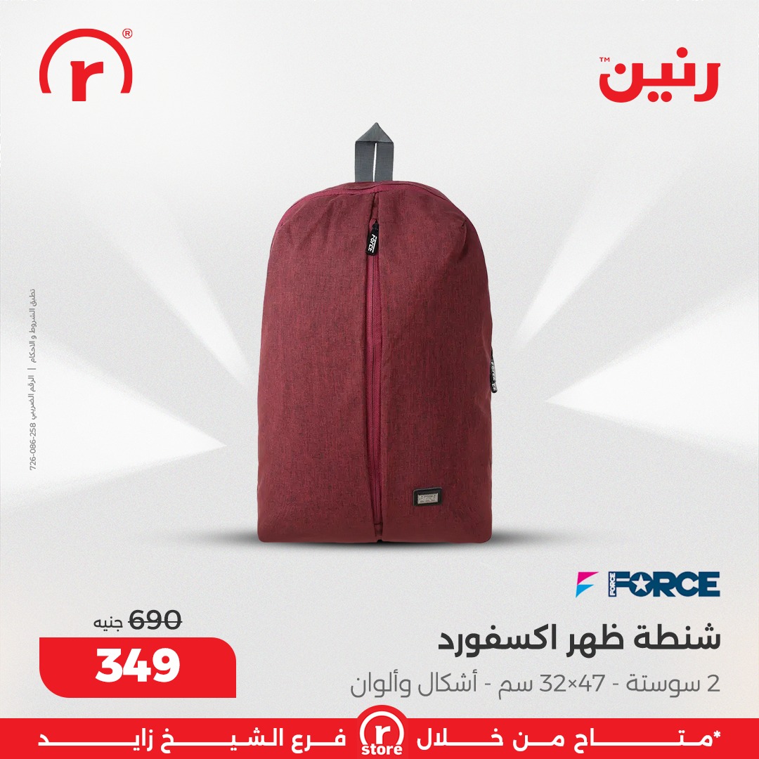 raneen offers from 25sep to 3sep 2025 عروض رنين من 25 سبتمبر حتى 3 سبتمبر 2025 صفحة رقم 8
